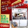 塑殼斷路器自動(dòng)終壓力、回路電阻、脫扣力檢測(cè)設(shè)備
