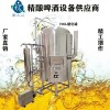康之興鮮精釀啤酒設(shè)備價(jià)格（精釀啤酒設(shè)備價(jià)格）