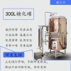 海口康之興釀酒機(jī)械全自動(dòng)釀酒廠家直銷