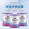 金屬表面重防腐涂料，環(huán)氧鋅黃底漆