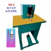 點(diǎn)焊機(jī)，氣動(dòng)點(diǎn)焊機(jī)，小型點(diǎn)焊機(jī)，電子元件點(diǎn)焊機(jī)