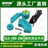 科菲KOFI FLOW SLS-J90-2W 磁性感應(yīng)開(kāi)關(guān)